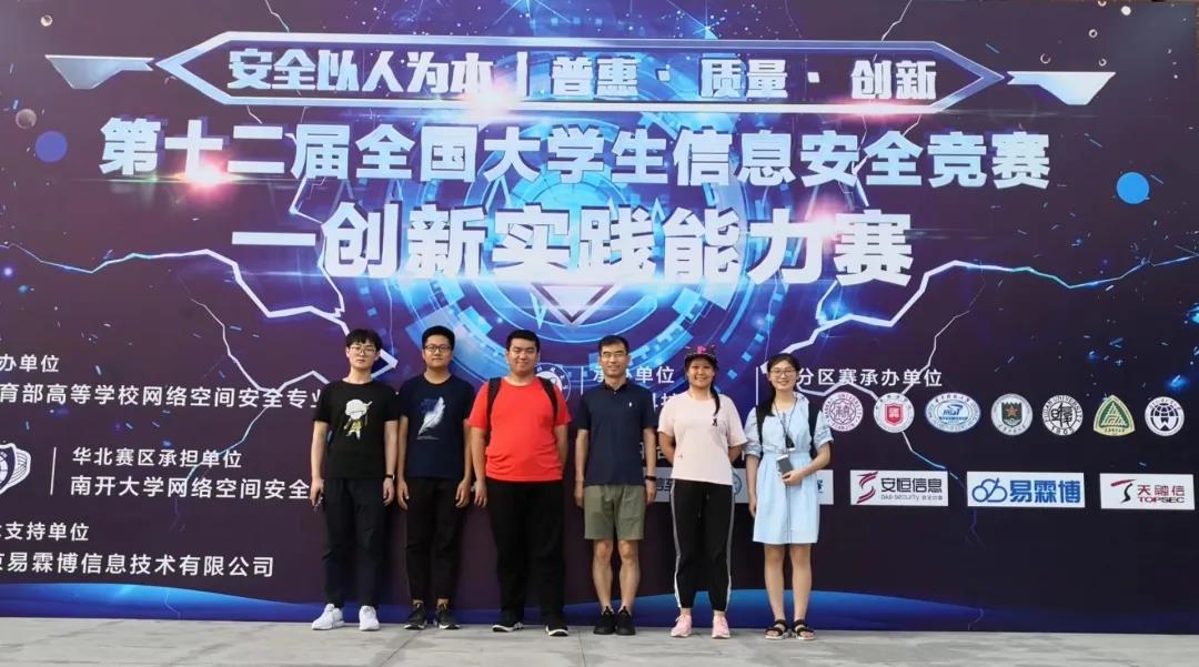 信息安全大赛.jpg