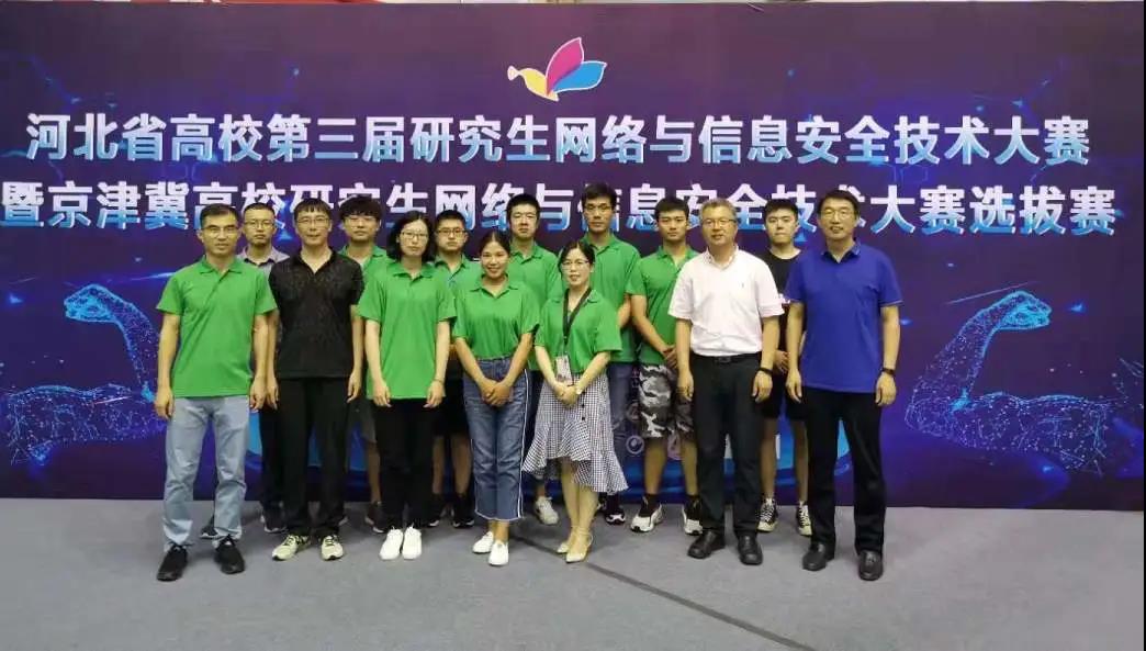 研究生网络安全大赛.jpg