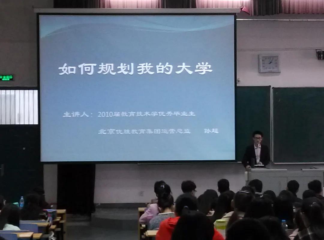 优秀毕业生交流会.jpg