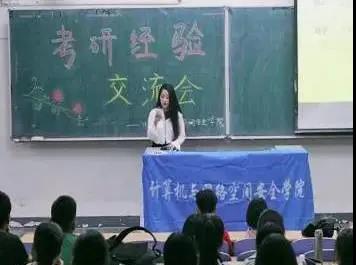 考研经验交流会.jpg